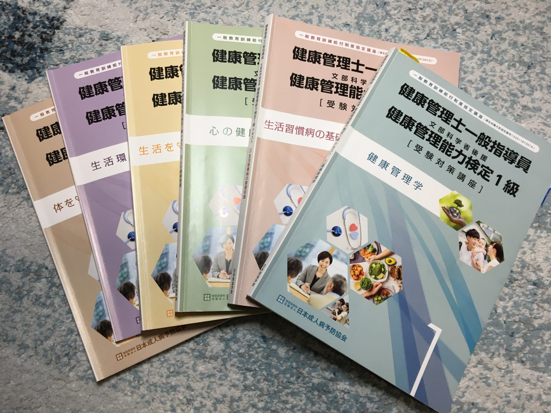 超歓迎通販健康管理士一般指導員 テキスト 合格対策講座資料 語学・辞書・学習参考書